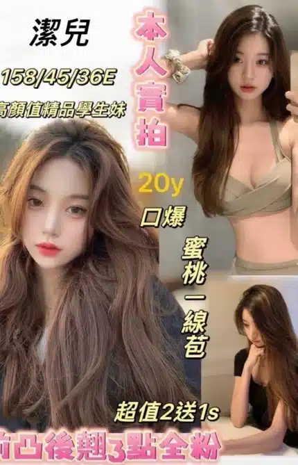 台南定點茶-潔兒/158/45/20/E