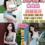 台北定點茶-維尼/155/42/20/C