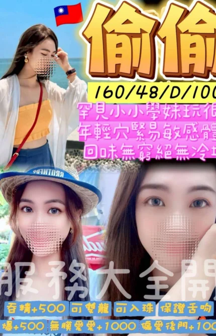 桃園定點茶-偷偷/160/48/?/D