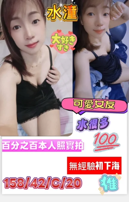 台南定點茶-水潼/158/42/20/C