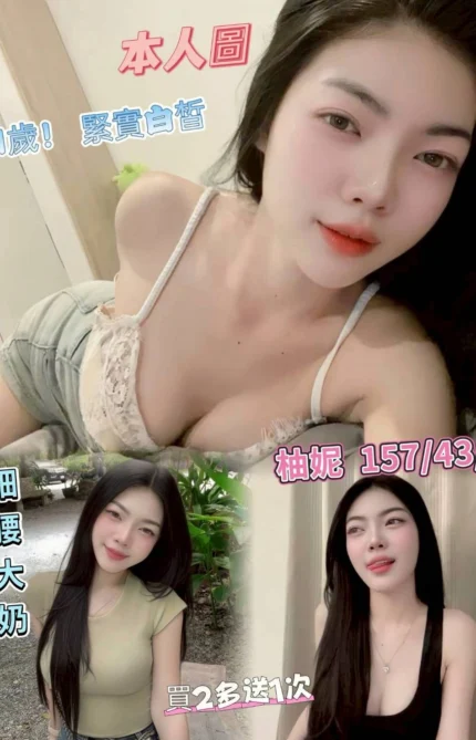 高雄定點茶-柚妮/156/43/?/E