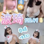 桃園定點茶-波琦/170/49/23/E