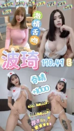 桃園定點茶-波琦/170/49/23/E