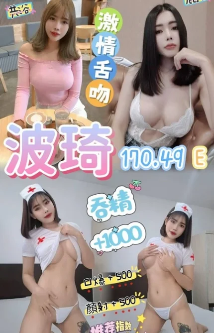 桃園定點茶-波琦/170/49/23/E