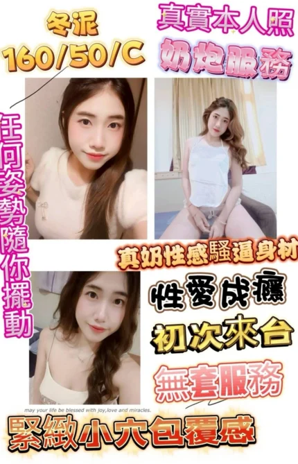 彰化定點茶-冬妮/160/50/?/C