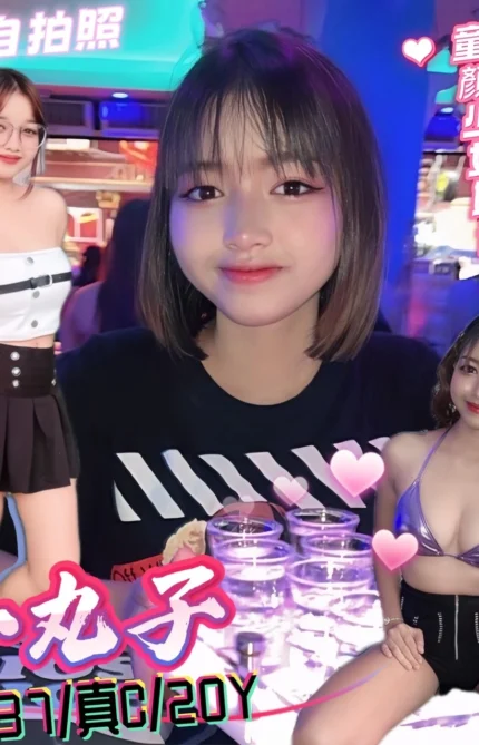 新北定點茶-小丸子/146/37/20/C