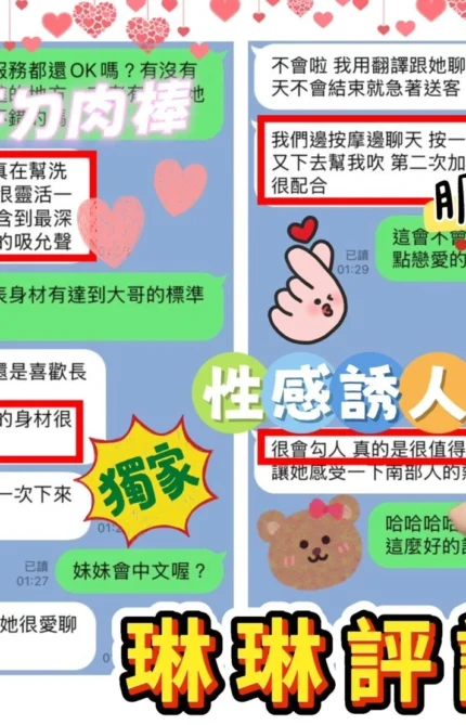 台南定點茶-琳琳/158/46/24/D