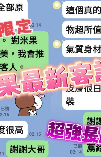 台南定點茶-米果/168/47/21/D