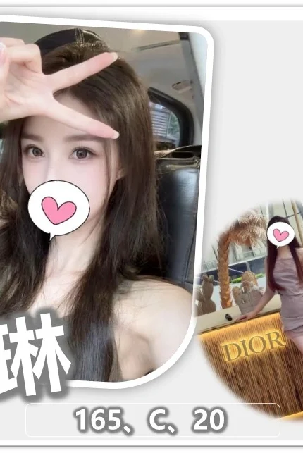 桃園外送茶-葳琳/165/?/20/C