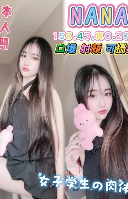 高雄定點茶-NANA/158/47/?/C