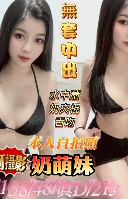 嘉義定點茶-奶萌妹/158/48/21/D