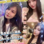 桃園定點茶-羽彤/160/48/23/C