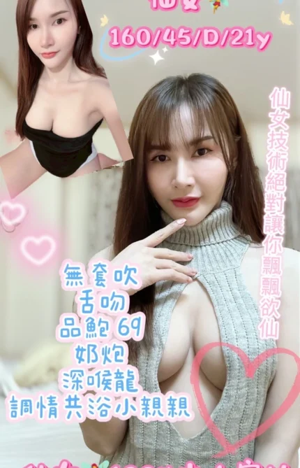 台南定點茶-仙女/160/45/21/D