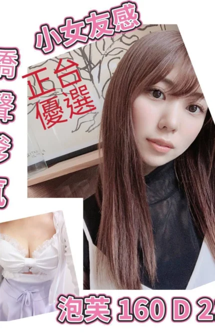 台北外送茶-泡芙/160/?/21/D