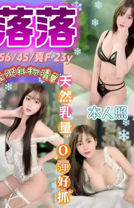 台中定點茶-落落/156/45/?/F