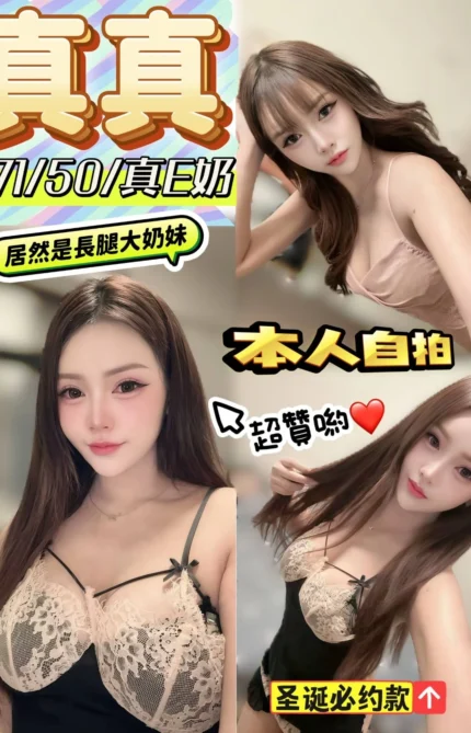 南投定點茶-真真/171/50/?/E