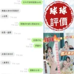 台南定點茶-球球/158/45/22/F