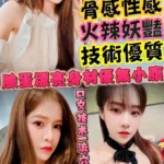 新竹定點茶-芽芽/155/42/?/C