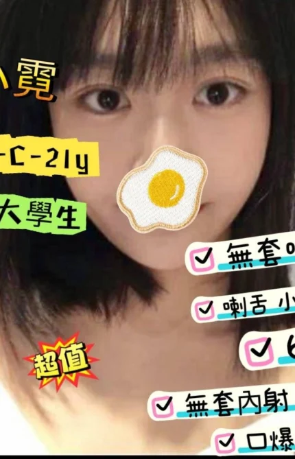 台北定點茶-小霓/160/55/21/C