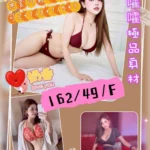 花蓮定點茶-奶香/162/49/?/F