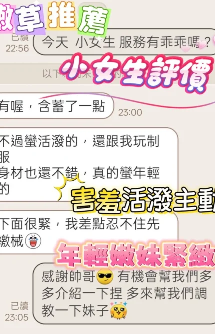 桃園定點茶-小女生/155/42/19/D