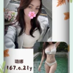 台北外送茶-璐娜/167/?/21/E