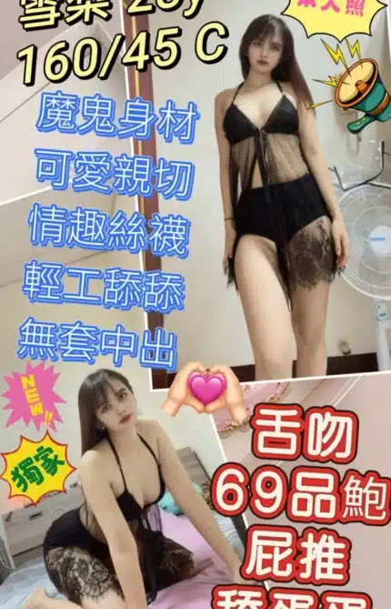 台中定點茶-雪梨/160/45/23/C