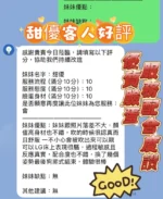 新竹定點茶-甜優/158/43/23/E