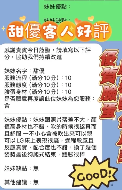 新竹定點茶-甜優/158/43/23/E