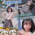 高雄外送茶-霈霈/156/44/23/D