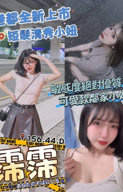 高雄外送茶-霈霈/156/44/23/D