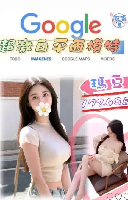 台北外送茶-瑪豆/172/49/?/E