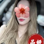 高雄定點茶-品妍/161/55/25/D