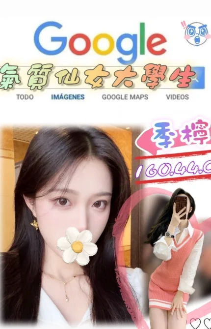 台北外送茶-季寧/161/43/?/C