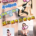 新竹定點茶-棠棠　/165/45/?/E