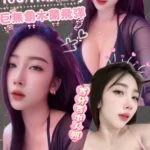 台北定點茶-夏宇/165/?/23/H