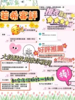 台南定點茶-若希/155/42/23/E