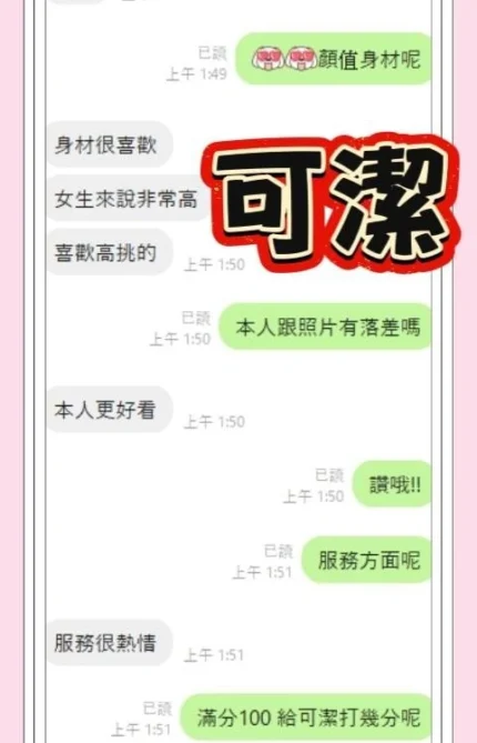 台中定點茶-可潔/165/43/?/C