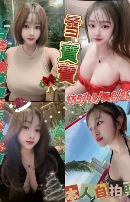 新北定點茶-雪寶寶/155/50/20/E