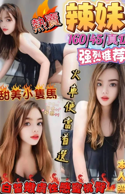 屏東定點茶-辣妹/160/45/?/D