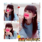 彰化外送茶-魏萱/167/54/?/C