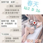 台北定點茶-春天/162/?/26/D