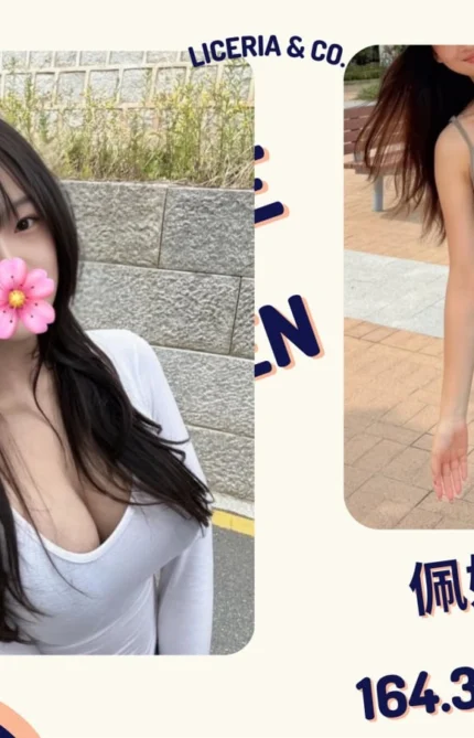 台北外送茶-佩妮/164/?/20/C