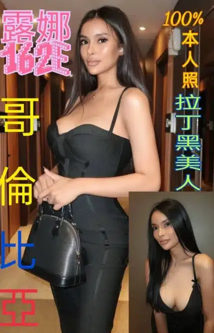 台北外送茶-露娜/162/?/?/E