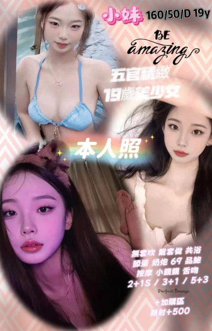 新竹定點茶-小妹/160/50/19/D