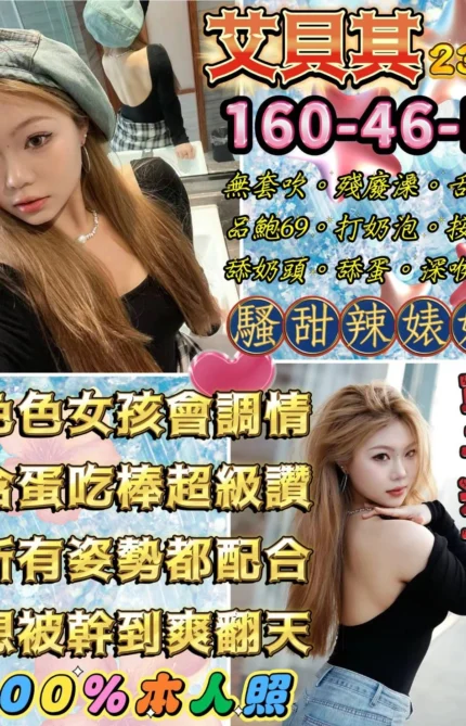 台北定點茶-艾貝其/160/46/23/E