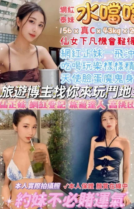 台北定點茶-水噹噹/156/43/23/C