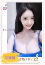 台北外送茶-艾蜜莉/175/?/22/G