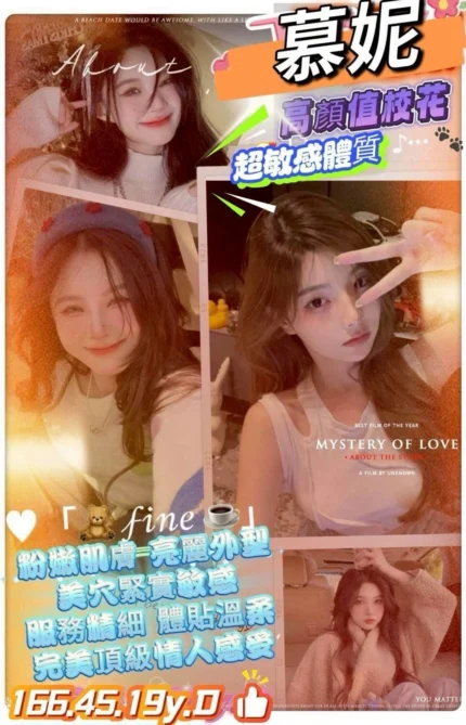 高雄外送茶-慕妮/166/45/19/D