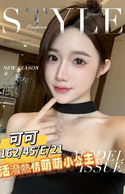 台南外送茶-可可/162/45/21/E